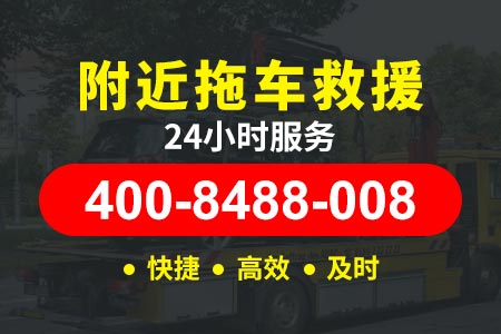 高速救援电话拖车-武靖高速24小高速道路救援拖车|救援公司平台